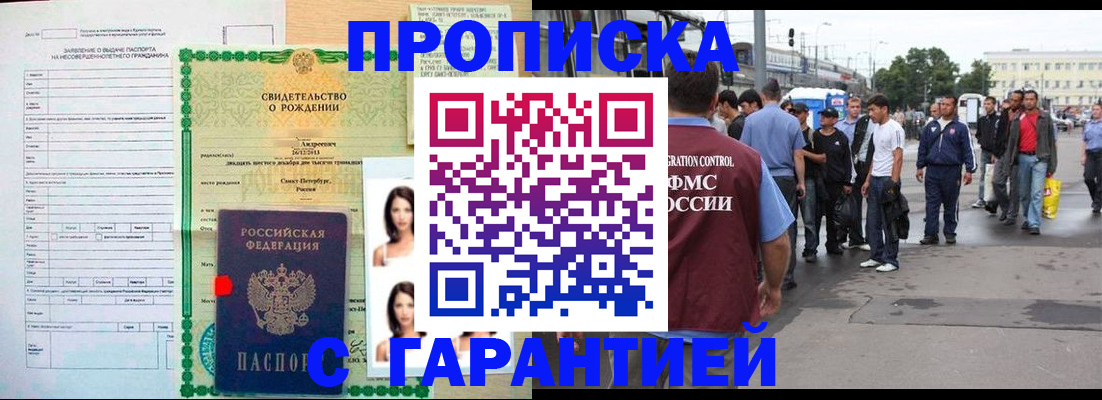 прописка в квартире в Аткарске