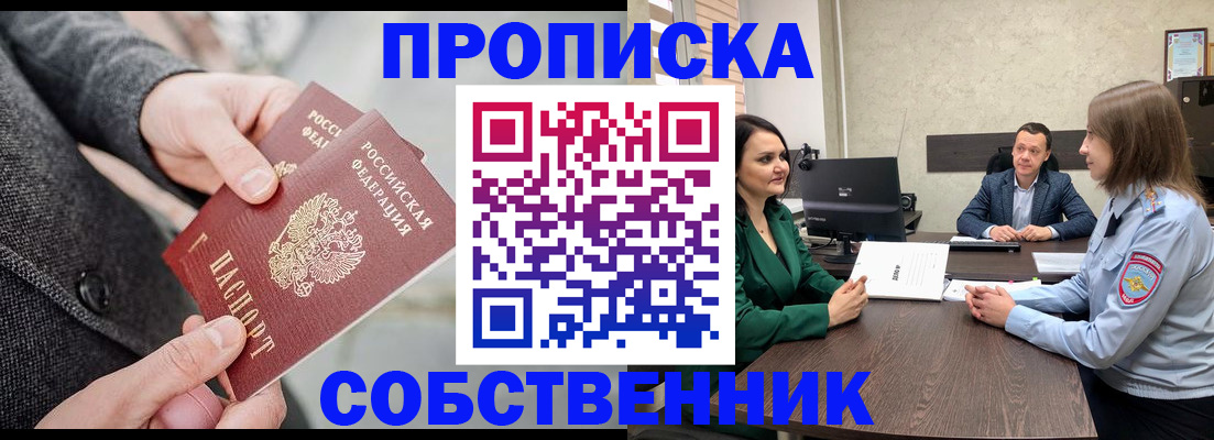 прописка для кредита в Аткарске