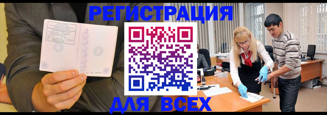 временная прописка в Аткарске