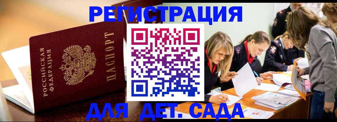 прописка поиск в Аткарске